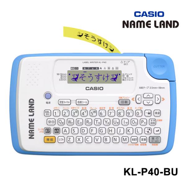 【特価セール】 NAME LAND ネームランド ブルー CASIO (カシオ) KL-P40-BU...