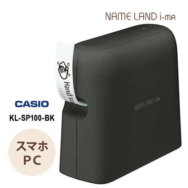 スマートフォン連携ラベルライター NAMELAND i-ma (ネームランド イーマ) ブラック C...