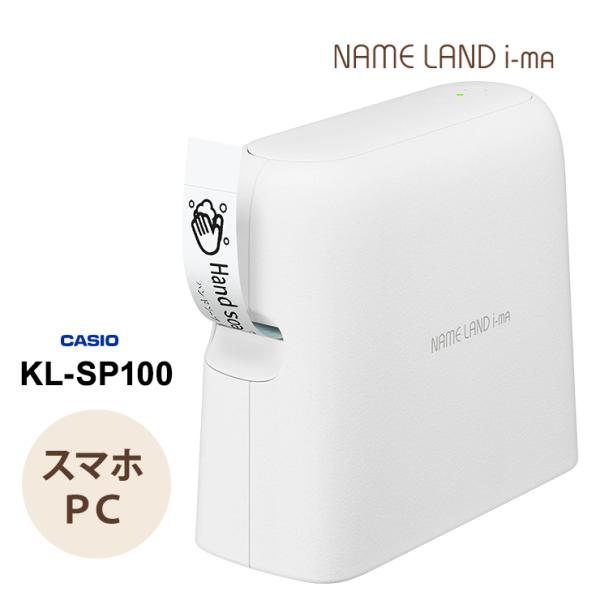 【特価セール】 スマートフォン連携ラベルライター NAMELAND i-ma (ネームランド イーマ...