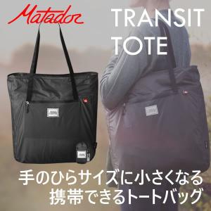 Transit Tote Shoulder Bag Matador(マタドール) KMD3100 バッグ トートバック ナイロンバッグ 軽量トートバッグ