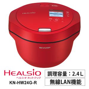 ヘルシオ ホットクック 2.4L レッド系 SHARP (シャープ) KN-HW24G-R