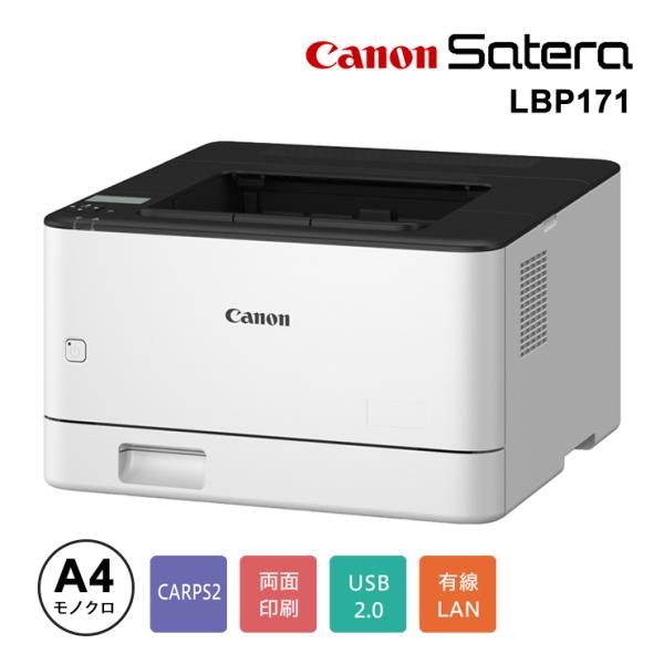 A4モノクロレーザープリンター Satera LBP171 6353C009 Canon (キヤノン...