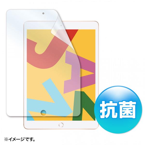 Apple 第7世代iPad10.2インチ用液晶保護抗菌フィルム SANWA SUPPLY (サンワ...