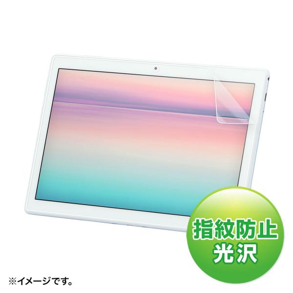 NEC LAVIE Tab E 10.1型 TE710/KAW用液晶保護指紋防止光沢フィルム SAN...