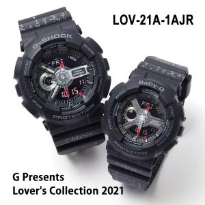 G Presents Lovers Collection 2021 ラバーズコレクション2021年モデル 限定モデル G-SHOCK Baby-G GA-110LJ-1AV BA-110LF-1AV CASIO (カシオ) LOV-21A-1AJR★｜telaffy