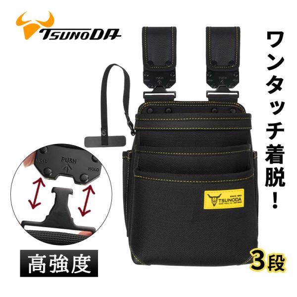 LOCX 着脱式腰袋3段バックル付 ツノダ LX-PO3B★