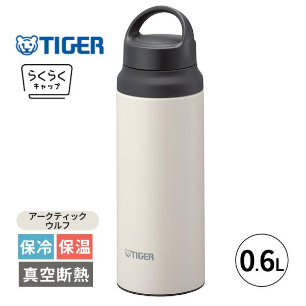 真空断熱ボトル アークティックウルフ 0.6L 600ml 水筒 保冷 保温 マグボトル 軽量 ステ...