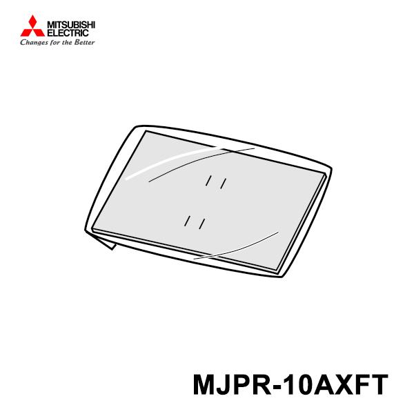 除湿機用 交換フィルター 三菱電機 MJPR-10AXFT