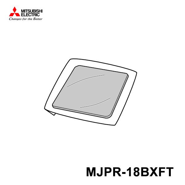 除湿機用 交換フィルター 三菱電機 MJPR-18BXFT