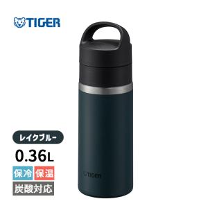 真空断熱炭酸ボトル 360ml レイクブルー 水筒 保冷 マグボトル 炭酸飲料 TIGER (タイガー魔法瓶) MKB-T036AL★｜telaffy