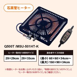 【特価セール】 こたつ用取替ヒーター 石英管ヒ...の詳細画像3