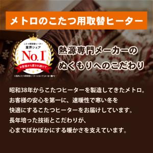 【特価セール】 こたつ用取替ヒーター 石英管ヒ...の詳細画像4
