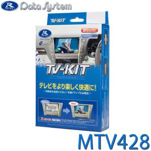 【スタイル:切替タイプ】データシステム テレビキット 切替タイプ アウトランダー Amazon.co.jp: データシステム テレビキット 切替タイプ