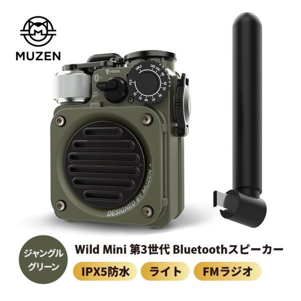 Wild Mini 第3世代 Bluetoothスピーカー ジャングルグリーン Muzen(ミューゼ...