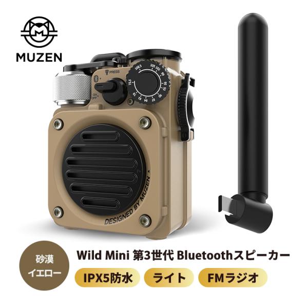 Wild Mini 第3世代 Bluetoothスピーカー 砂漠イエロー Muzen(ミューゼン) ...