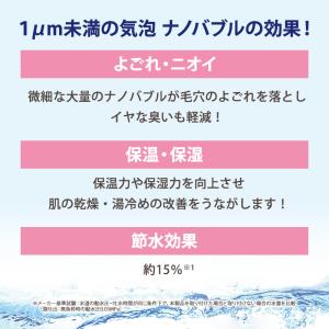 ナノバブル発生キット シャワーヘッド用 SE ...の詳細画像2
