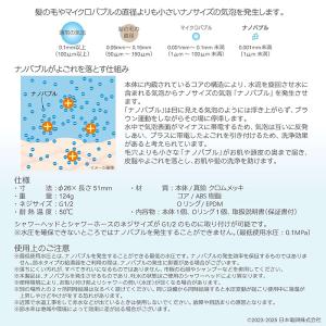 ナノバブル発生キット シャワーヘッド用 SE ...の詳細画像5