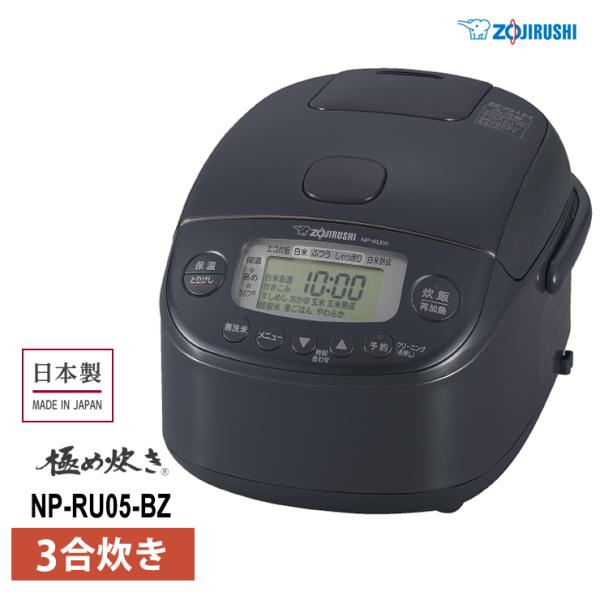 圧力IH炊飯ジャー 極め炊き 0.54L(3合) スレートブラック ZOJIRUSHI (象印マホー...