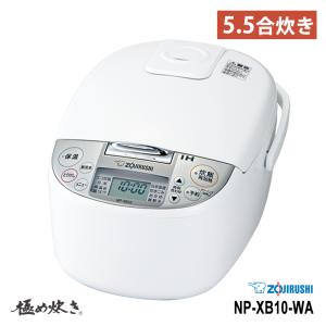 IH炊飯ジャー 極め炊き 1.0L(5.5合) ホワイト 黒まる厚釜 ZOJIRUSHI (象印マホービン) NP-XB10-WA