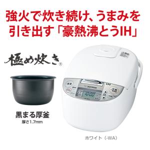 IH炊飯ジャー 極め炊き 1.0L(5.5合)...の詳細画像1