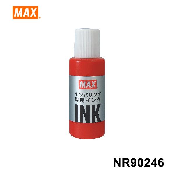 ナンバリング専用インク NR-20 アカ MAX (マックス) NR90246