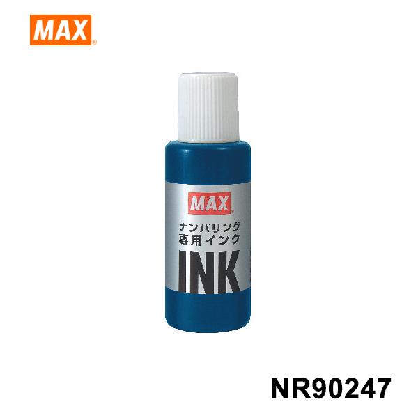 ナンバリング専用インク NR-20 アイ MAX (マックス) NR90247