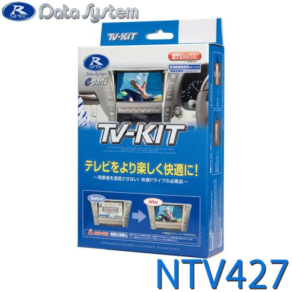 TV-KIT テレビキット 切替タイプ オーラ E13 R3.8〜 / ノート E13 R2.12〜...