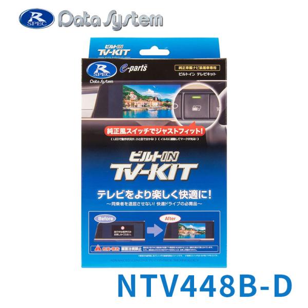 TV-KIT テレビキット ビルトインタイプ 日産 ルークス BB1A・2A・5A・6A R7.11...
