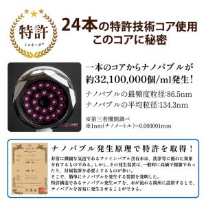 ナノバブルシャワーヘッド 日本電興 NV-SH...の詳細画像4