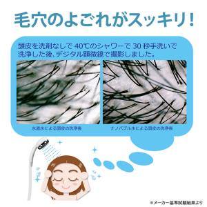 ナノバブルシャワーヘッド 日本電興 NV-SH...の詳細画像5