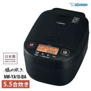 象印 炊飯器 5.5合炊き 一人暮らし用 極め炊き NW-JE10 IH 圧力 象印 炊飯器 5.5合炊き 一人暮らし用 極め炊き NW-JE10 IH 圧力