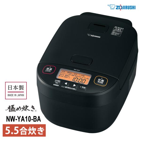 圧力IH炊飯ジャー 極め炊き 1.0L(5.5合) ブラック ZOJIRUSHI (象印マホービン)...