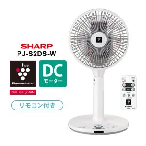 プラズマクラスター扇風機 3Dサーキュレーションファン ネイチャーウイング DCモーター ホワイト系 SHARP (シャープ) PJ-S2DS-W★｜telaffy