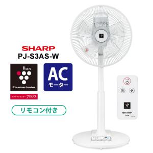 プラズマクラスター扇風機 リビングファン ACモーター ホワイト系 SHARP (シャープ) PJ-S3AS-W★｜telaffy