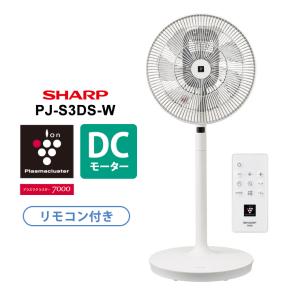 プラズマクラスター扇風機 リビングファン ネイチャーウイング DCモーター ホワイト系 SHARP (シャープ) PJ-S3DS-W★｜telaffy