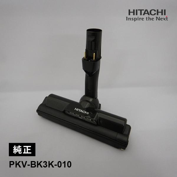 [部品]スイクチD-DP33クミ HITACHI (日立) PKV-BK3K-010★