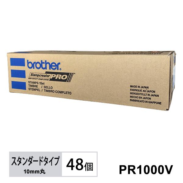 ネーム印スタンダードタイプ 10mm径 朱 (1箱48個入り) brother (ブラザー) PR1...