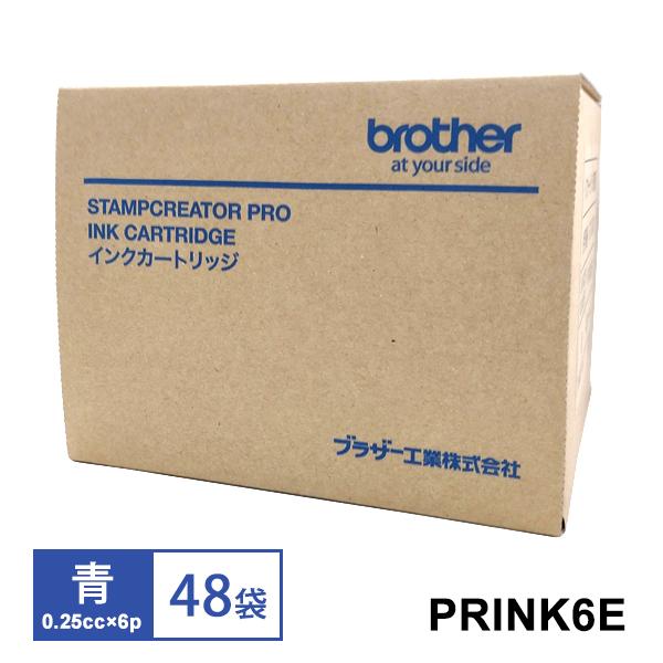 使いきりタイプ補充インク 青(0.25cc×6p)48袋入り/1箱 brother (ブラザー) P...