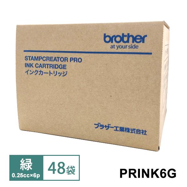 使いきりタイプ補充インク 緑(0.25cc×6p)48袋入り/1箱 brother (ブラザー) P...