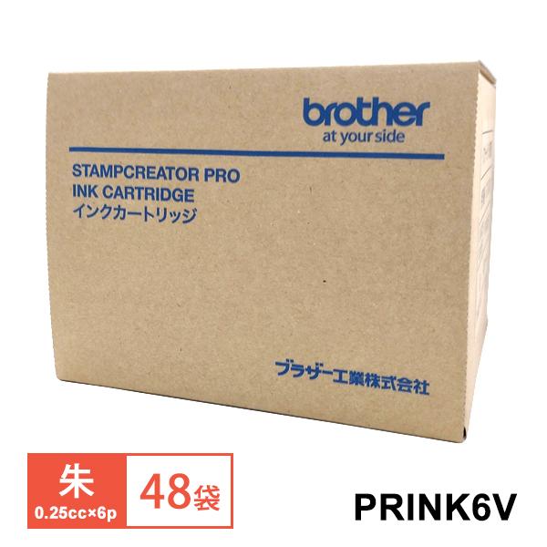 使いきりタイプ補充インク 朱(0.25cc×6p)48袋入り/1箱 brother (ブラザー) P...