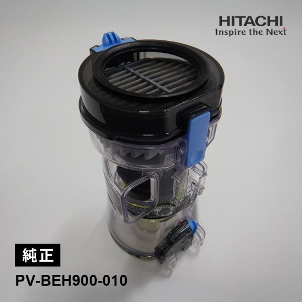 [部品]コードレススティッククリーナー ダストケース クミ(BEH) HITACHI (日立) PV...