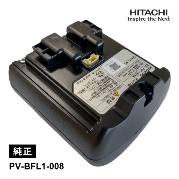 [部品]掃除機 充電(BFL) HITACHI (日立) PV-BFL1-008★