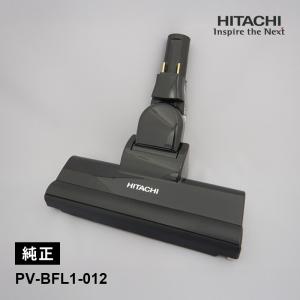 日立 [部品]掃除機ヘッド(吸い込み口)D-AP51 (R.S) HITACHI
