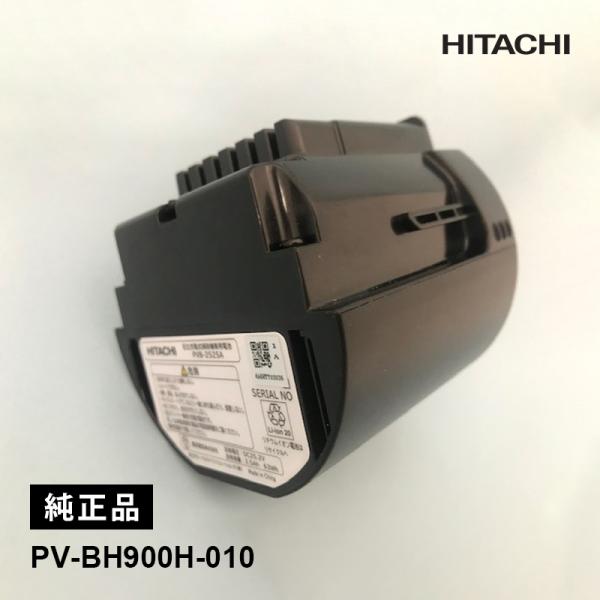 [部品]デンチクミ HITACHI (日立) PV-BH900H-010★