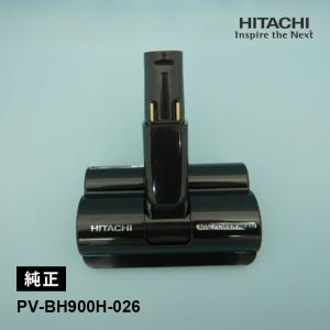 [部品]ミニパワーヘッド(DP23) HITACHI (日立) PV-BH900H-026★｜telaffy