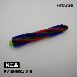 日立（HITACHI） 掃除機用回転ブラシ ロータリブラシクミ（AP53） PV