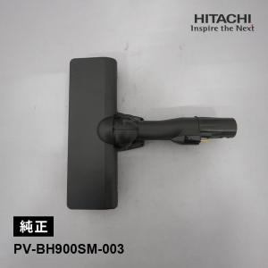 日立 PV-BH900SM-003