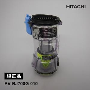 日立 PV-BJ700G-010