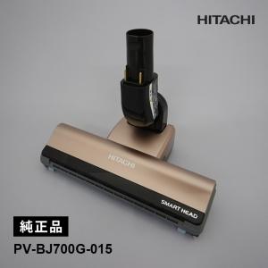 日立（HITACHI） [部品]掃除機ヘッド(吸い込み口)D-DP22 HITACHI PV