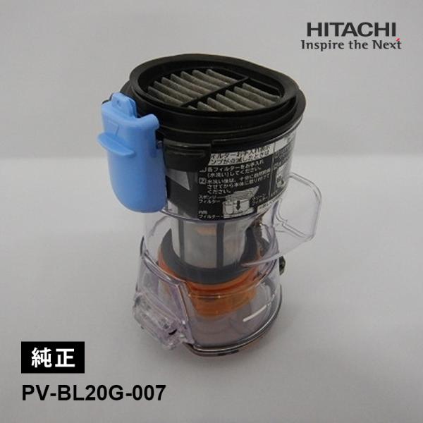 [部品]ダストケースクミBLG HITACHI (日立) PV-BL20G-007★